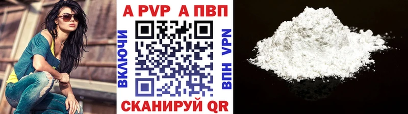 хочу наркоту  Агидель  Alpha PVP Соль 