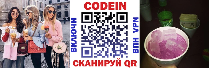 купить  цена  Агидель  Кодеин напиток Lean (лин) 